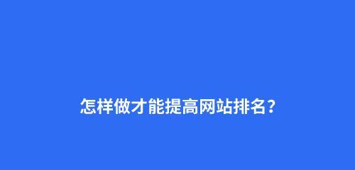 新网站与老网站的优化情况对比（如何优化新网站）