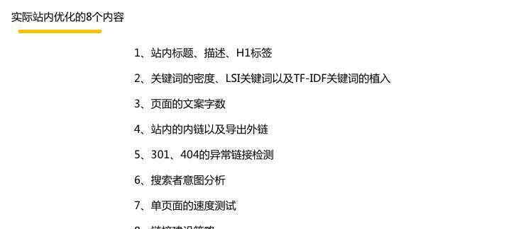 在网站布局中如何优化长尾词（三个位置的策略和实例）