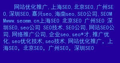 SEO优化技巧（15个有效方法帮助你优化网站）