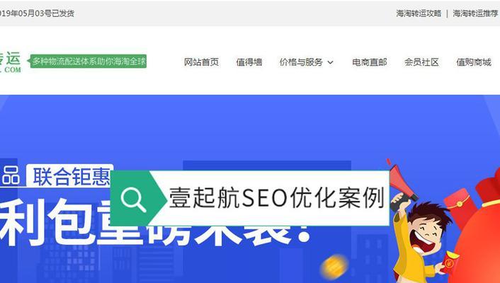 如何让营销型网站快速被搜索引擎收录（提高网站内容可被搜索引擎检索的技巧和方法）