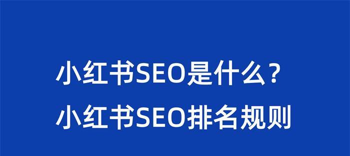 SEO如何应对不确定性分析（探究SEO策略在不确定环境下的应用与优化）