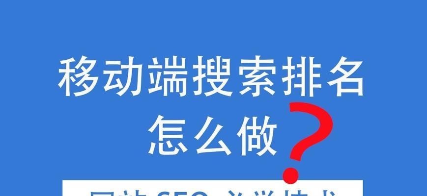 SITE网站首页排名不稳定的原因剖析（探究影响SITE网站首页排名不稳定的因素及其解决方案）