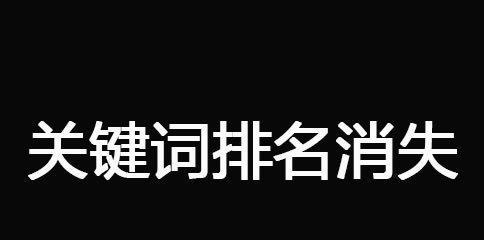 锚文本长短对排名的影响（探究锚文本长度与排名的关系）