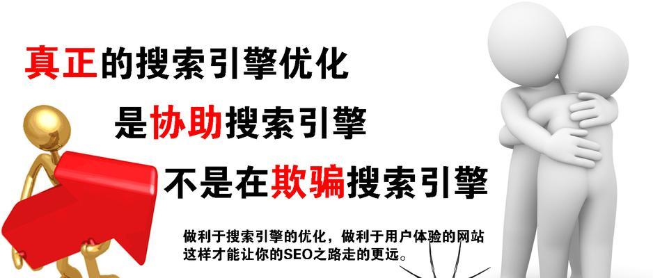 SEO常用搜索引擎指令大全——提升网站排名的必备利器！
