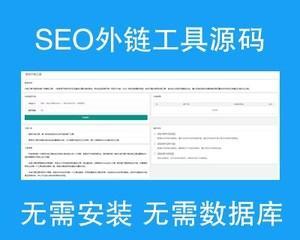 如何有效地发布网站外链（教你几个实用的方法来提高外链的质量和数量）