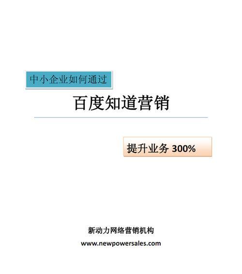 提高百度知道存活率的经验分享（15个实用技巧让你的百度知道长久存在）