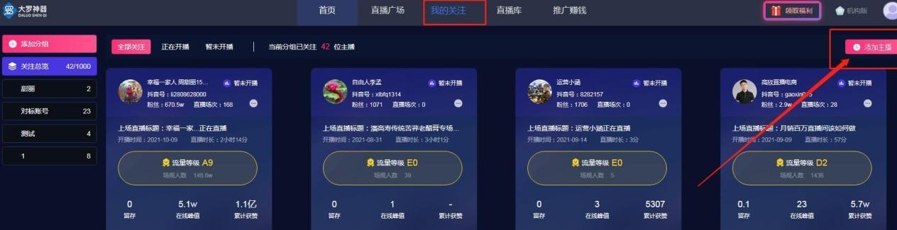 从哪些方面选品才能带货更有效（快手直播带货选品攻略）