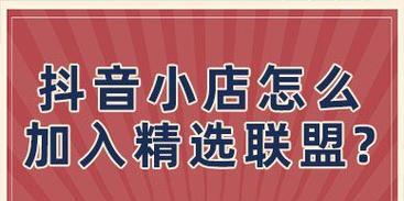 抖音星际守护者开通权限详解（在哪里开通）