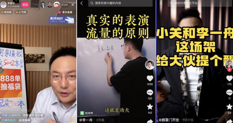 抖音直播运营团队需要哪些人（探究抖音直播运营团队的人才需求）