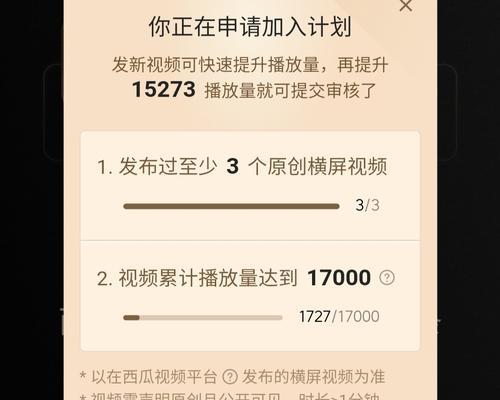 如何在快手开启播放量收益（快手播放量收益开启方法和注意事项）