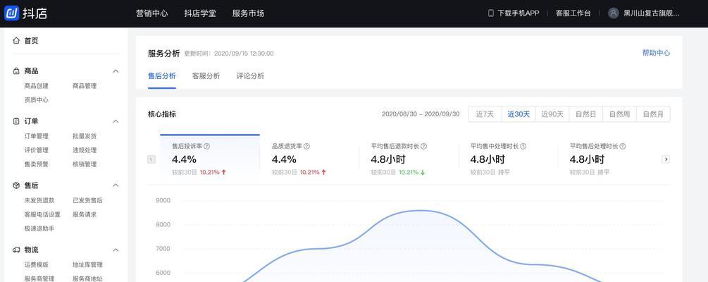 如何有效处理抖音退货投诉（掌握正确的投诉流程和方法）