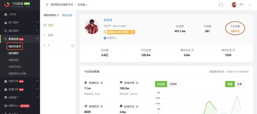 如何实名认证抖音第二个小号（详细步骤和注意事项）