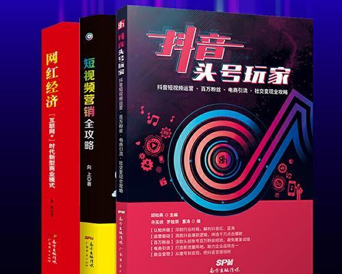 新手必看的抖音短视频运营技巧（掌握这些技巧）