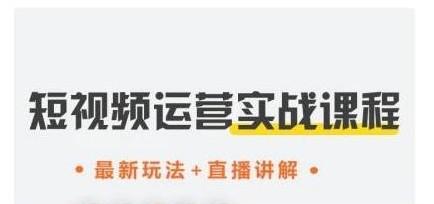 新手必看的抖音短视频运营技巧（掌握这些技巧）