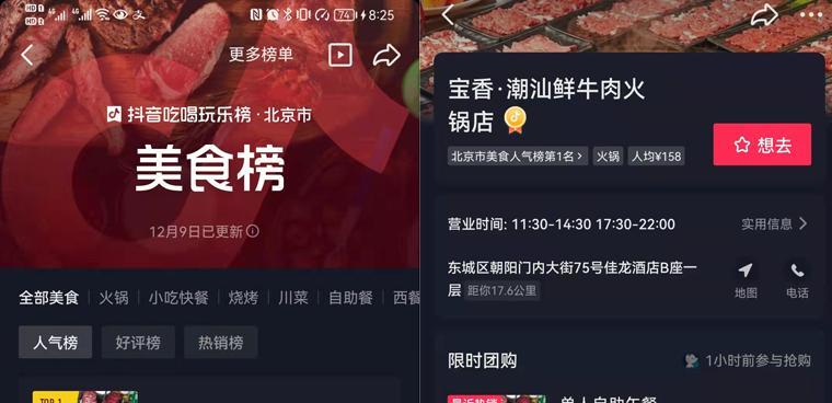新抖音橱窗开通教程详解（解密新版抖音橱窗如何开通及费用问题）