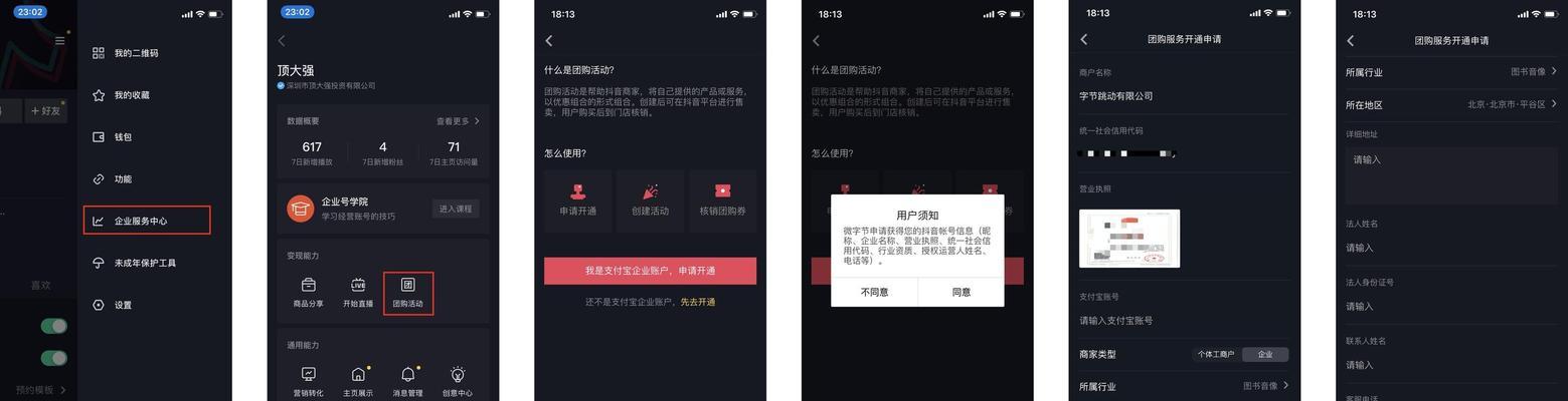 揭秘（抖音、微信小程序暴露出的危害）