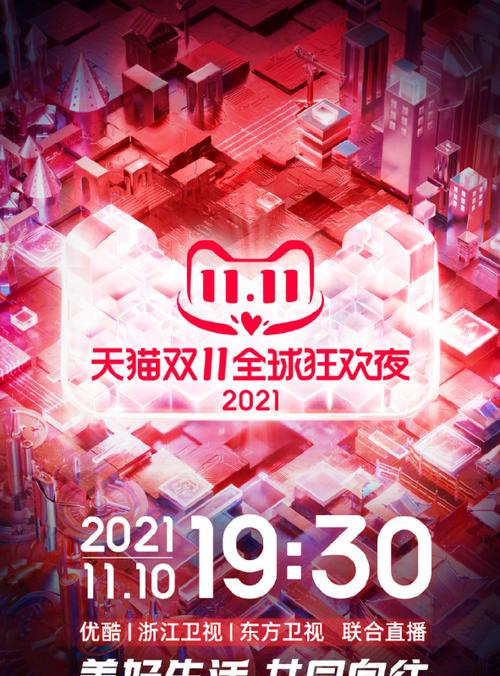 2024年抖音双11好物节，参与要求和福利攻略（享受多重福利）