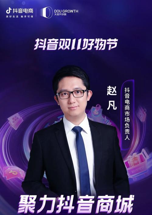 2024年抖音双11好物节，参与要求和福利攻略（享受多重福利）