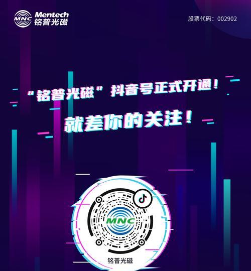 抖音开播权限教程（快速开启直播功能）