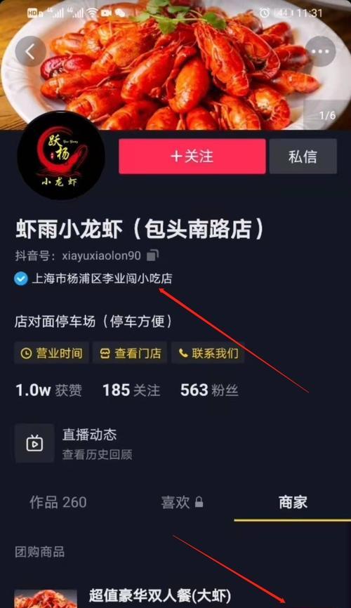 如何申请成为抖音蓝v推广员（详细步骤）