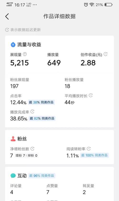 如何正确判断今日头条文章原创（学习几招）