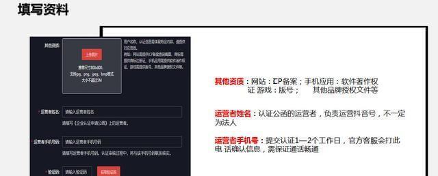 抖音个体营业执照蓝V认证详解（是否需要蓝V认证）