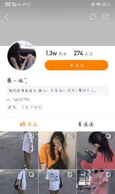 快手极速版推广员的赚钱秘籍（打造你的独特魅力）