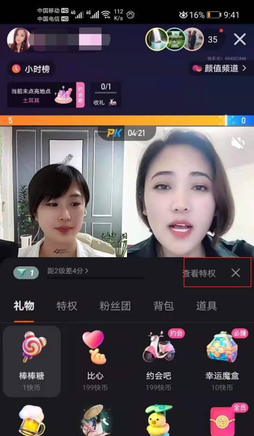 快手极速版推广员的赚钱秘籍（打造你的独特魅力）