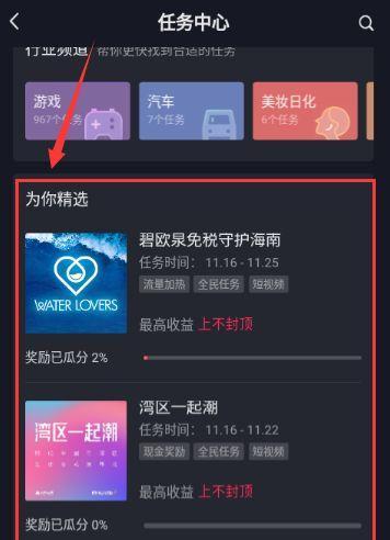 从抖音星图达人到主题写手（如何开启创作热情）
