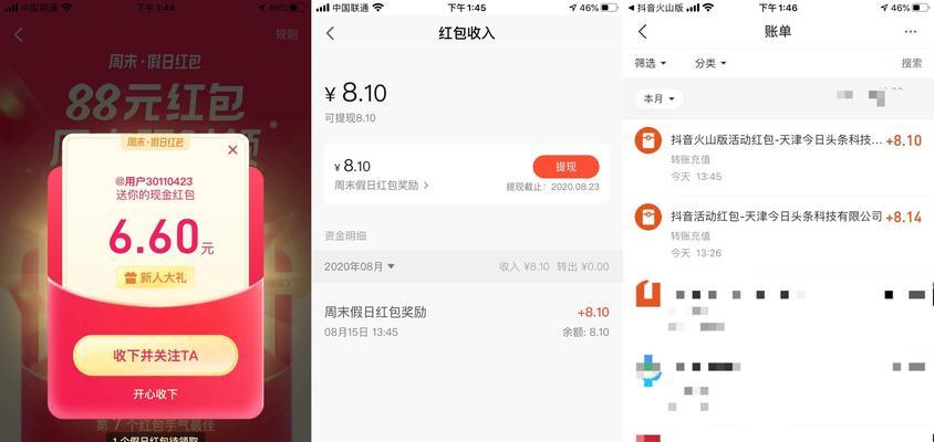 抖音提现到支付宝多久到账（教你快速了解抖音提现流程和注意事项）