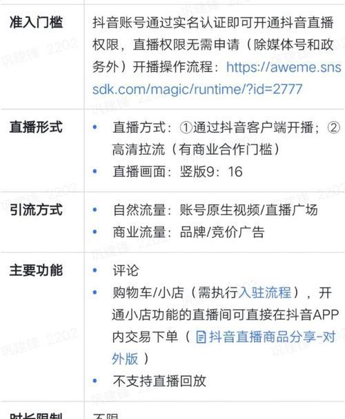 抖音粉丝少于1000也能开直播（初次使用抖音直播）