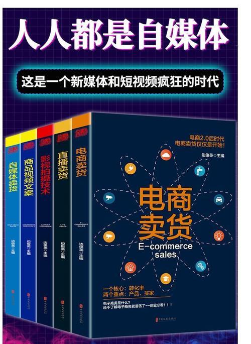 微信视频号开直播卖货，你需要知道的所有技巧（从零开始）