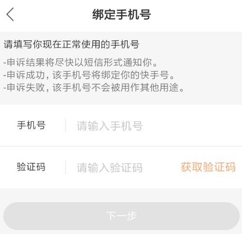 快手账号权重提升的实用方法（教你如何快速提升快手账号的曝光率）