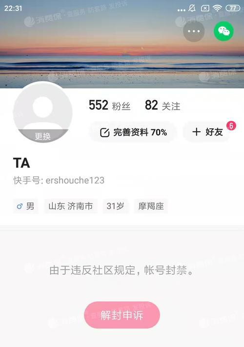 快手账号权重提升的实用方法（教你如何快速提升快手账号的曝光率）