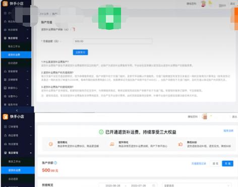 快手小店运费险详解（全面解析快手小店运费险保障范围及使用方法）