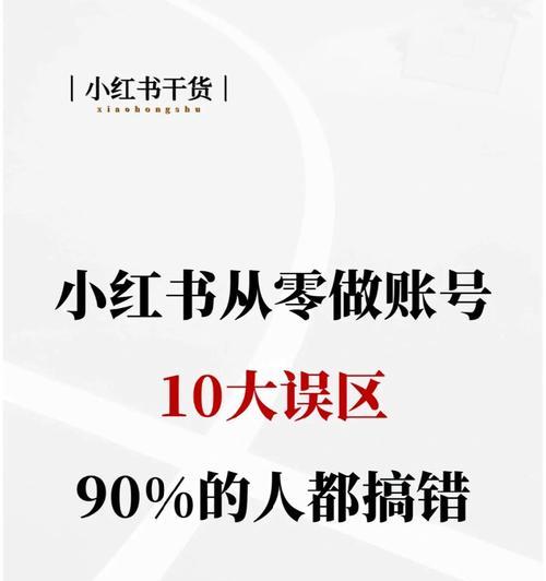 小红书2000粉丝推广价格揭秘（多少钱才能获得2000个粉丝）