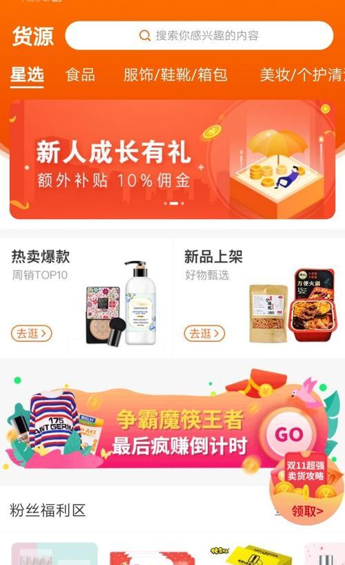 如何选择快手小店开通类型（快手小店开通类型选择指南）