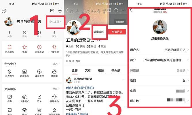 从零开始，一个月内涨1000粉丝的抖音攻略（通过优化内容和互动增长）