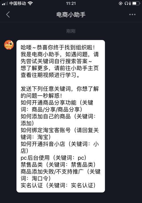 抖音开通商品橱窗需要满足哪些条件（抖音开通商品橱窗需要满足哪些条件）