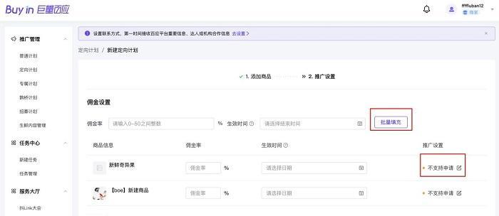 如何创建抖音专属计划，打造属于自己的品牌（教你从零开始）
