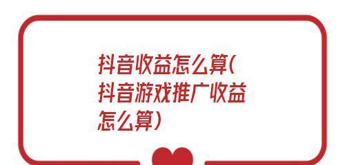 如何兑换抖音音浪成人民币（一步步教你操作）
