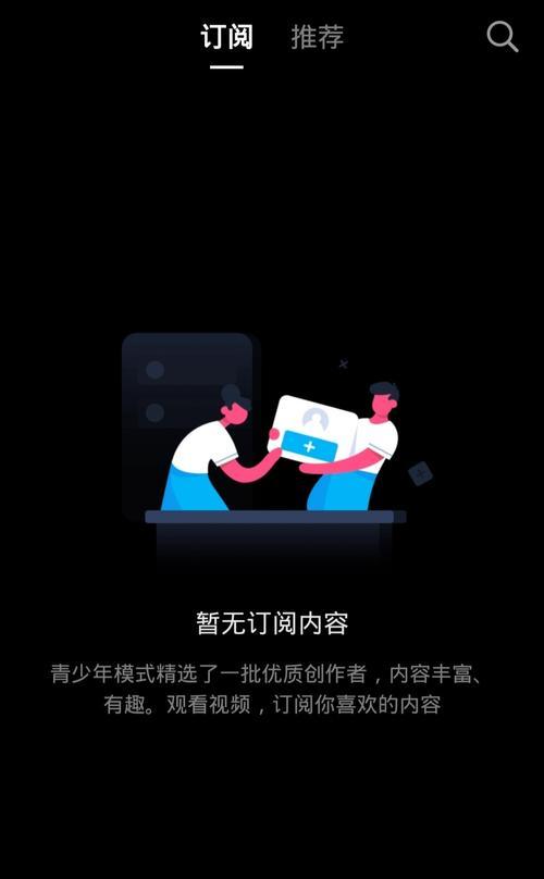 如何关闭抖音青少年模式（保护孩子健康成长的必要措施）