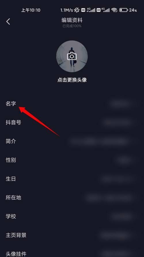 如何修改抖音的IP地址（抖音IP地址修改教程）