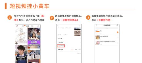 快手小店退款不退货真相揭秘（快手小店退款不退货背后的原因和解决方法）