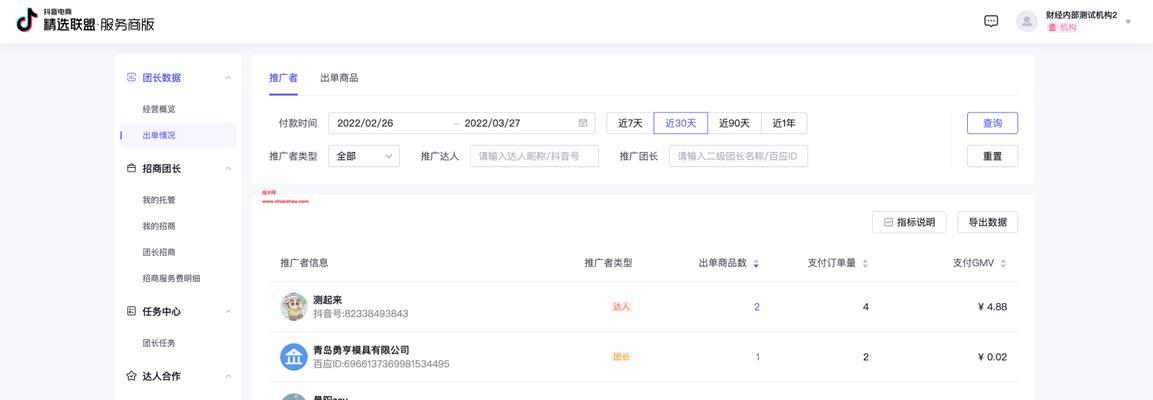 抖音精选联盟团长违规如何处理（联盟团长违规处理方案详解）