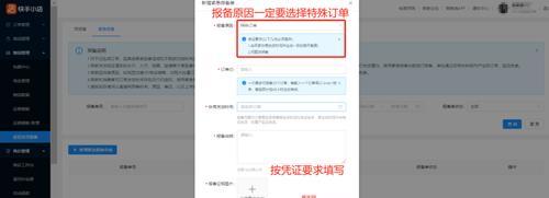 揭露快手小店的举报问题（多久才能得到快手小店的回复）