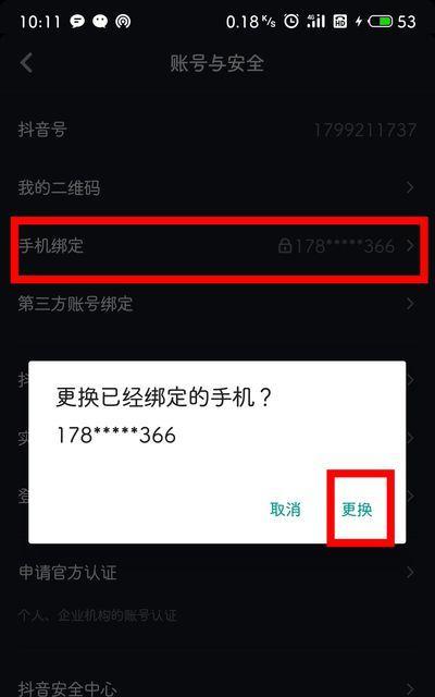 抖音号被封禁（如何避免抖音号被封禁）
