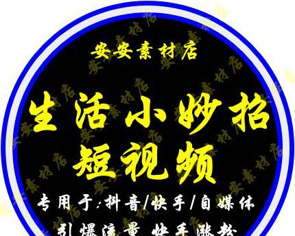 揭秘快手违规使用极限词，这些词汇你不能再用了（15个禁止使用的快手极限词）