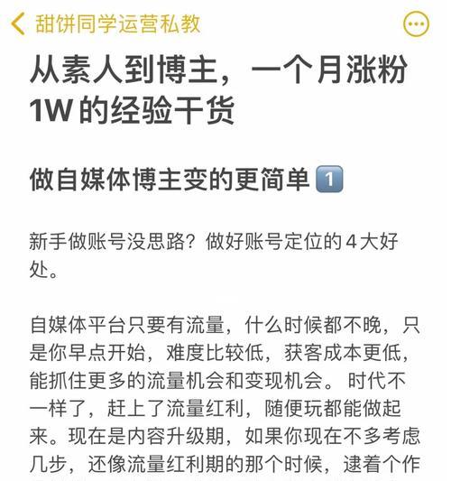 小红书零食博主广告费到底有多少（一起揭秘零食博主的背后收益）