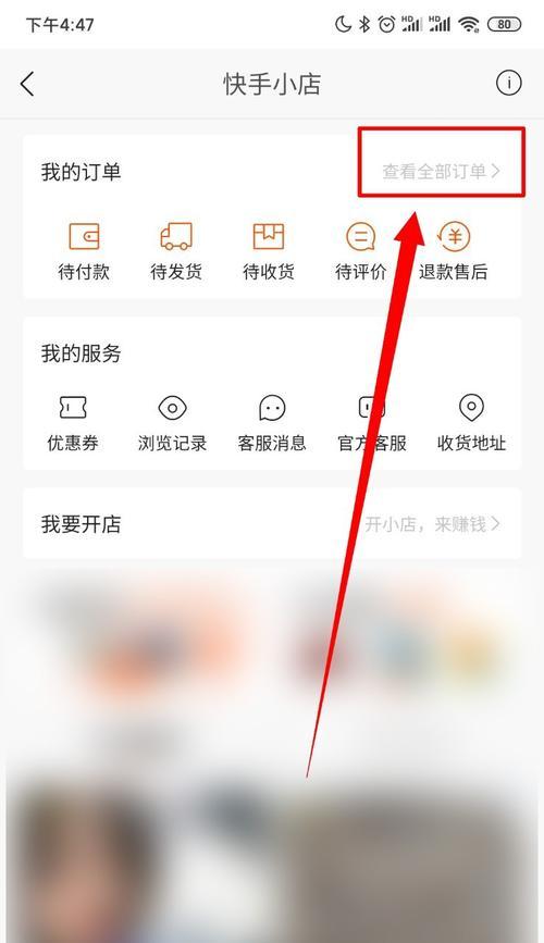 快手小黄车开通多少钱（你需要知道的开通费用及注意事项）